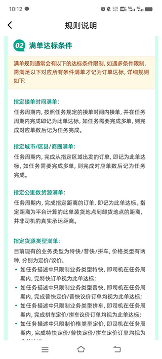 省省回头车司机版_生活实用_第2张_99下载站 省省回头车司机版_https://www.99ziyuan.net_生活实用_第2张