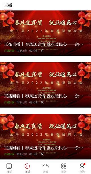 余干之窗app_生活实用_第2张_99下载站 余干之窗app_https://www.99ziyuan.net_生活实用_第2张