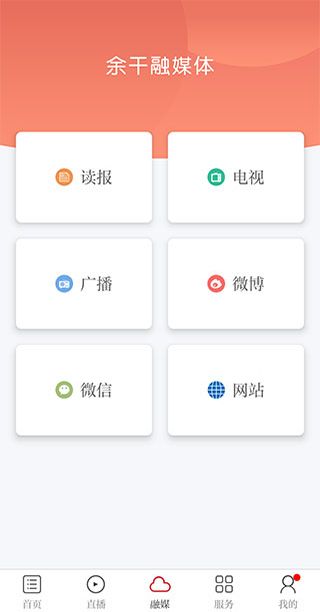 余干之窗app_生活实用_第3张_99下载站 余干之窗app_https://www.99ziyuan.net_生活实用_第3张