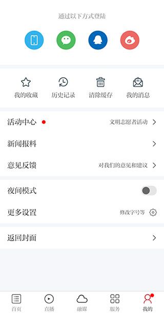 余干之窗app_生活实用_第5张_99下载站 余干之窗app_https://www.99ziyuan.net_生活实用_第5张