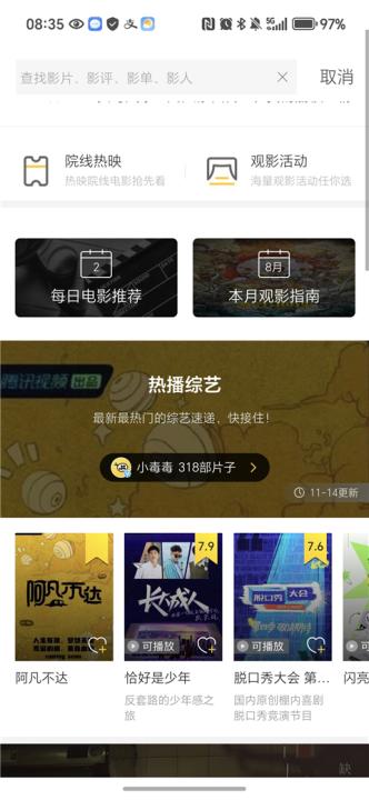 毒舌影视app_影视播放_第1张_99下载站 毒舌影视app_https://www.99ziyuan.net_影视播放_第1张