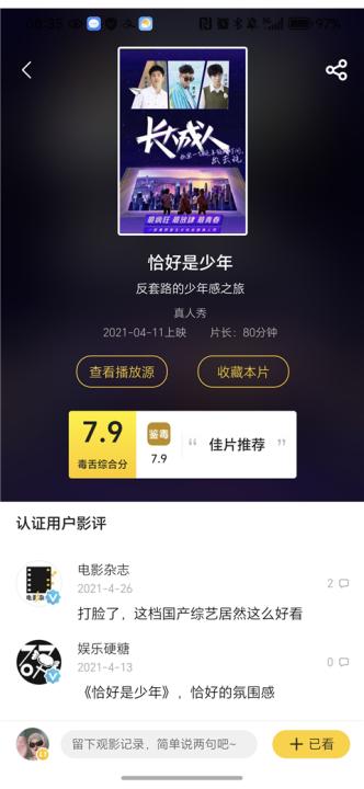 毒舌影视app_影视播放_第2张_99下载站 毒舌影视app_https://www.99ziyuan.net_影视播放_第2张