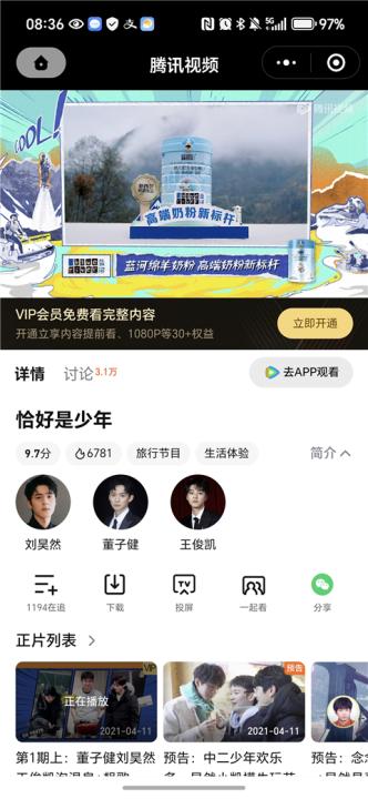 毒舌影视app_影视播放_第3张_99下载站 毒舌影视app_https://www.99ziyuan.net_影视播放_第3张