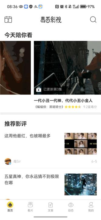 毒舌影视app_影视播放_第4张_99下载站 毒舌影视app_https://www.99ziyuan.net_影视播放_第4张