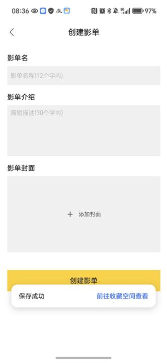 毒舌影视app_影视播放_第6张_99下载站 毒舌影视app_https://www.99ziyuan.net_影视播放_第6张