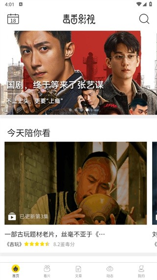 毒舌电影app_https://www.99ziyuan.net_影视播放_第1张
