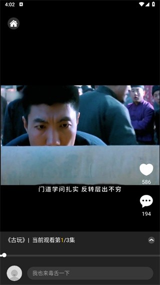 毒舌电影app_https://www.99ziyuan.net_影视播放_第2张