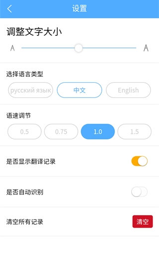 俄语翻译器在线翻译app_https://www.99ziyuan.net_生活实用_第1张