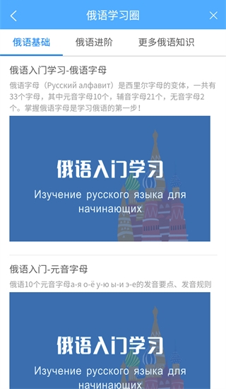 俄语翻译器在线翻译app_https://www.99ziyuan.net_生活实用_第2张