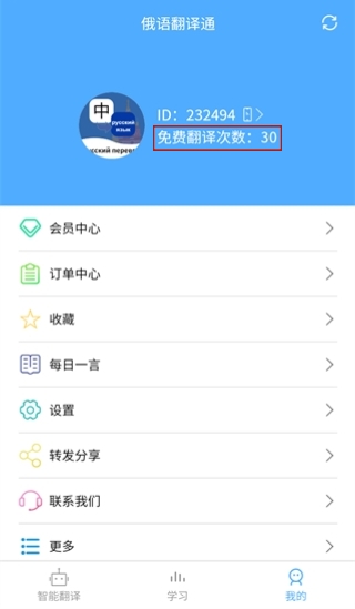 俄语翻译器在线翻译app_https://www.99ziyuan.net_生活实用_第3张