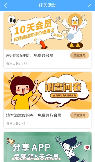 俄语翻译器在线翻译app_https://www.99ziyuan.net_生活实用_第4张