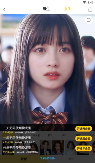 发型相机app_摄影图像_第2张_99下载站 发型相机app_https://www.99ziyuan.net_摄影图像_第2张