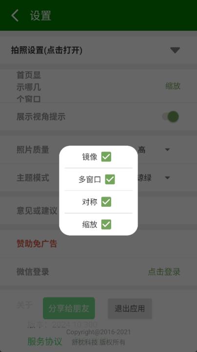 镜像相机软件最新版_https://www.99ziyuan.net_摄影图像_第3张