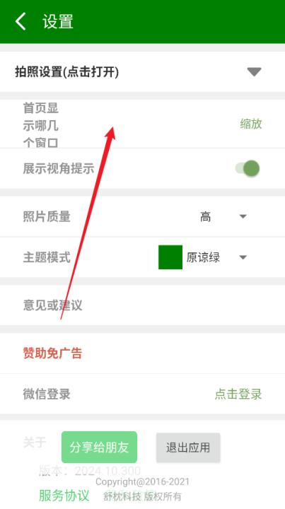镜像相机软件最新版_https://www.99ziyuan.net_摄影图像_第2张