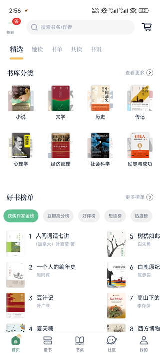 藏书馆软件_新闻阅读_第1张_99下载站 藏书馆软件_https://www.99ziyuan.net_新闻阅读_第1张