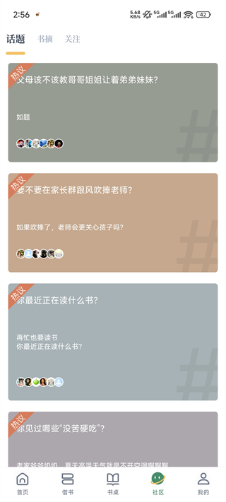 藏书馆软件_新闻阅读_第2张_99下载站 藏书馆软件_https://www.99ziyuan.net_新闻阅读_第2张