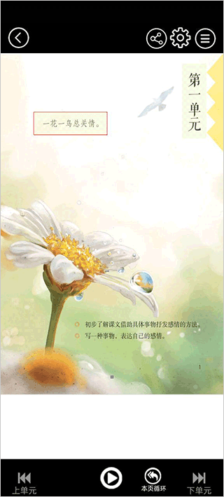 五年级上册语文app_学习办公_第4张_99下载站 五年级上册语文app_https://www.99ziyuan.net_学习办公_第4张
