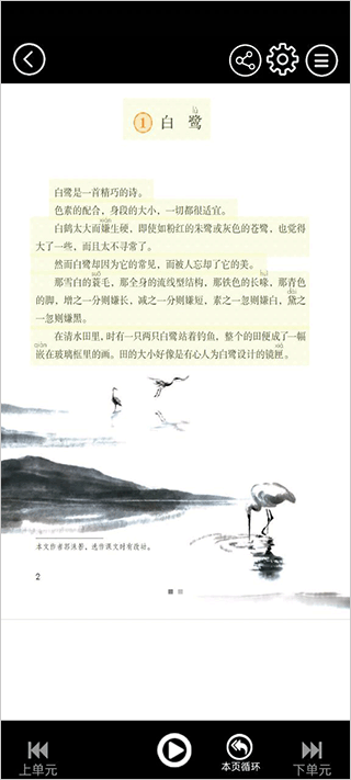 五年级上册语文app_学习办公_第5张_99下载站 五年级上册语文app_https://www.99ziyuan.net_学习办公_第5张