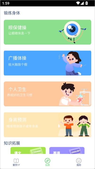 五年级上册语文app_学习办公_第6张_99下载站 五年级上册语文app_https://www.99ziyuan.net_学习办公_第6张