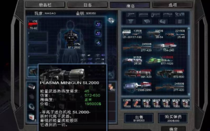 《孤胆枪手2》装备购买全指南_https://www.99ziyuan.net_游戏攻略_第1张
