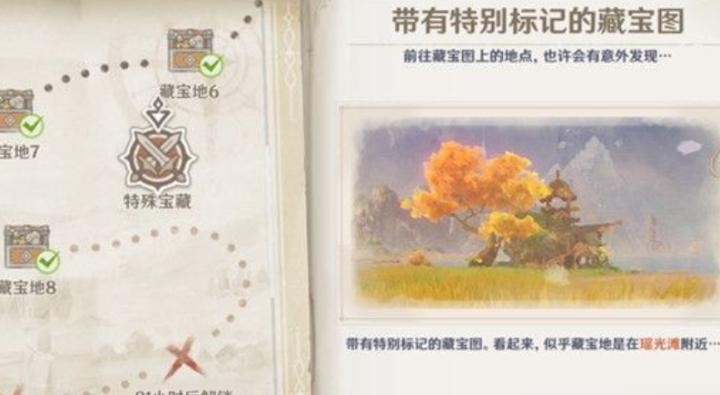 《原神》特殊宝藏挑战速通攻略_https://www.99ziyuan.net_游戏攻略_第2张