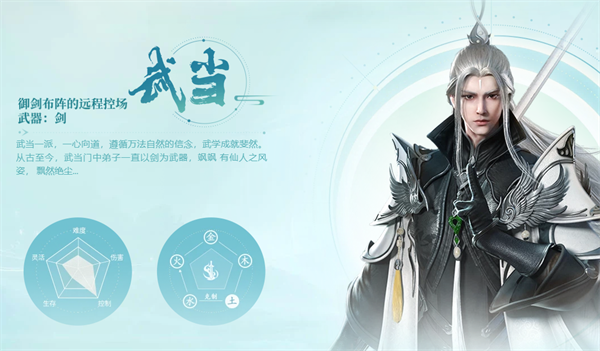 剑侠世界3下载_角色扮演_第2张_99下载站 剑侠世界3下载_https://www.99ziyuan.net_角色扮演_第2张
