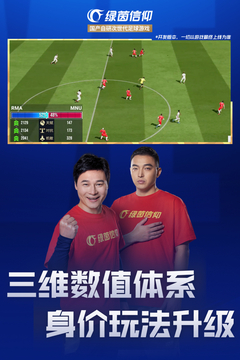 绿茵信仰下载_模拟经营_第2张_99下载站 绿茵信仰下载_https://www.99ziyuan.net_模拟经营_第2张