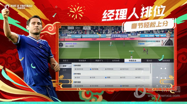 绿茵信仰九游版下载_https://www.99ziyuan.net_体育竞技_第2张