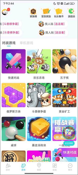 同桌派对下载_休闲益智_第2张_99下载站 同桌派对下载_https://www.99ziyuan.net_休闲益智_第2张