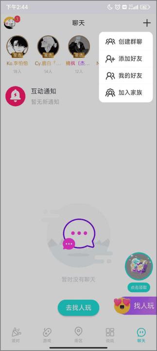 同桌派对下载_休闲益智_第4张_99下载站 同桌派对下载_https://www.99ziyuan.net_休闲益智_第4张