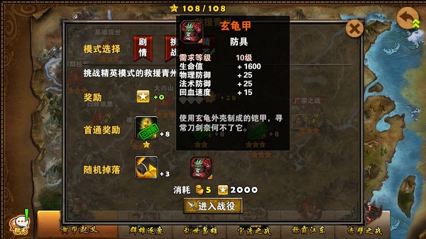 策马守天关手游最新版下载_策略卡牌_第8张_99下载站 策马守天关手游最新版下载_https://www.99ziyuan.net_策略卡牌_第8张