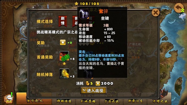 策马守天关手游最新版下载_策略卡牌_第9张_99下载站 策马守天关手游最新版下载_https://www.99ziyuan.net_策略卡牌_第9张