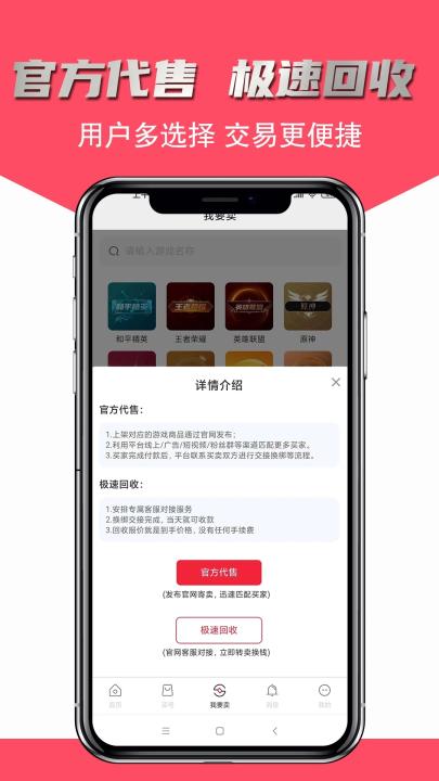 飞衡代售平台下载_休闲益智_第1张_99下载站 飞衡代售平台下载_https://www.99ziyuan.net_休闲益智_第1张