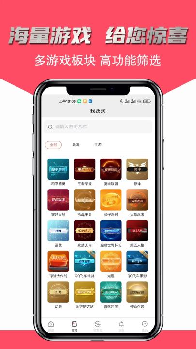 飞衡代售平台下载_休闲益智_第3张_99下载站 飞衡代售平台下载_https://www.99ziyuan.net_休闲益智_第3张