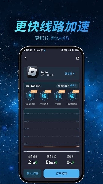哪吒加速器下载_休闲益智_第1张_99下载站 哪吒加速器下载_https://www.99ziyuan.net_休闲益智_第1张