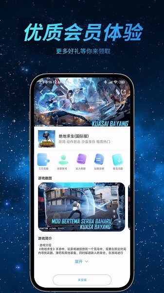 哪吒加速器下载_休闲益智_第2张_99下载站 哪吒加速器下载_https://www.99ziyuan.net_休闲益智_第2张