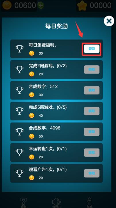 数字大合成下载_休闲益智_第3张_99下载站 数字大合成下载_https://www.99ziyuan.net_休闲益智_第3张