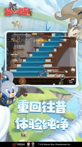 猫和老鼠低配版下载_https://www.99ziyuan.net_休闲益智_第1张