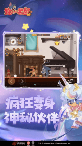 猫和老鼠低配版下载_https://www.99ziyuan.net_休闲益智_第3张