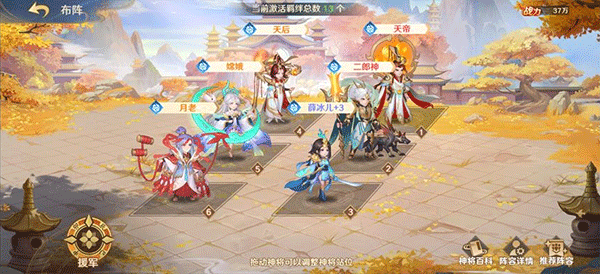 自在西游_角色扮演_第3张_99下载站 自在西游_https://www.99ziyuan.net_角色扮演_第3张