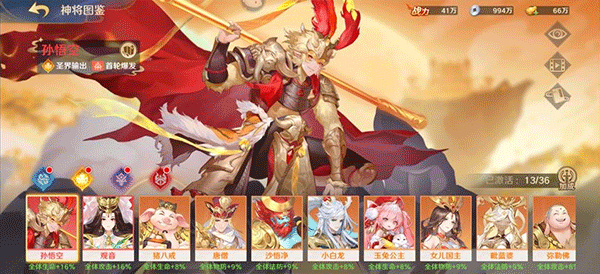 自在西游_角色扮演_第5张_99下载站 自在西游_https://www.99ziyuan.net_角色扮演_第5张