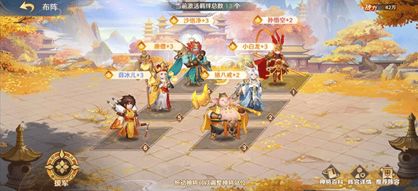 自在西游_角色扮演_第6张_99下载站 自在西游_https://www.99ziyuan.net_角色扮演_第6张