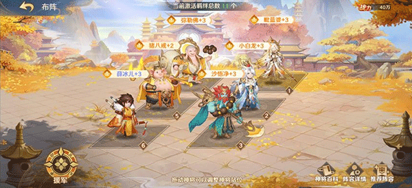 自在西游_角色扮演_第7张_99下载站 自在西游_https://www.99ziyuan.net_角色扮演_第7张