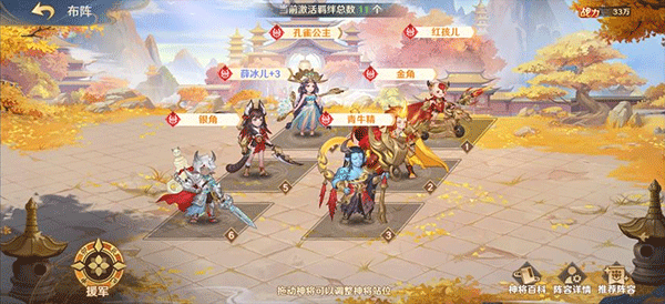 自在西游_角色扮演_第12张_99下载站 自在西游_https://www.99ziyuan.net_角色扮演_第12张