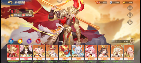 自在西游腾讯版_https://www.99ziyuan.net_角色扮演_第3张