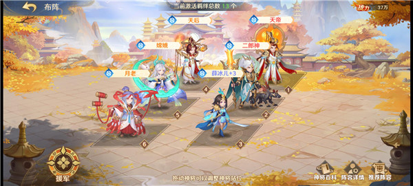 自在西游腾讯版_https://www.99ziyuan.net_角色扮演_第5张