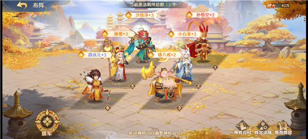 自在西游腾讯版_https://www.99ziyuan.net_角色扮演_第7张