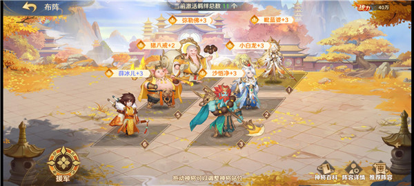 自在西游腾讯版_https://www.99ziyuan.net_角色扮演_第8张
