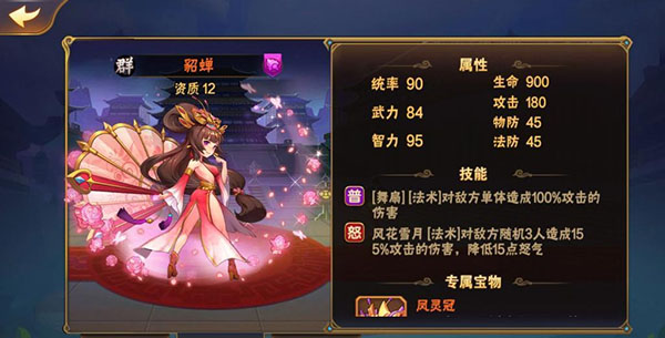 放开那三国下载_策略卡牌_第4张_99下载站 放开那三国下载_https://www.99ziyuan.net_策略卡牌_第4张