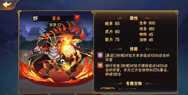 放开那三国下载_策略卡牌_第3张_99下载站 放开那三国下载_https://www.99ziyuan.net_策略卡牌_第3张